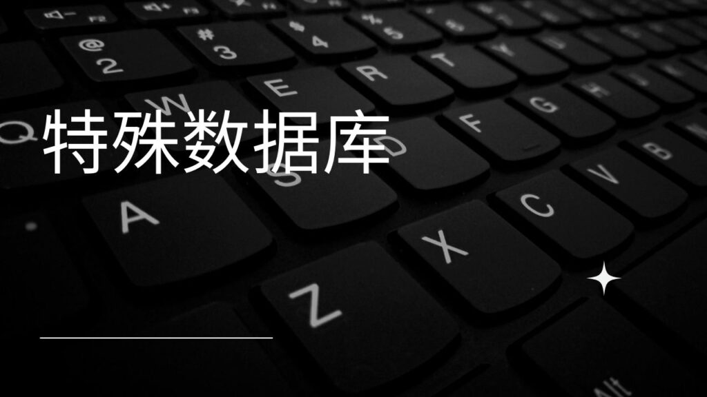就業線索